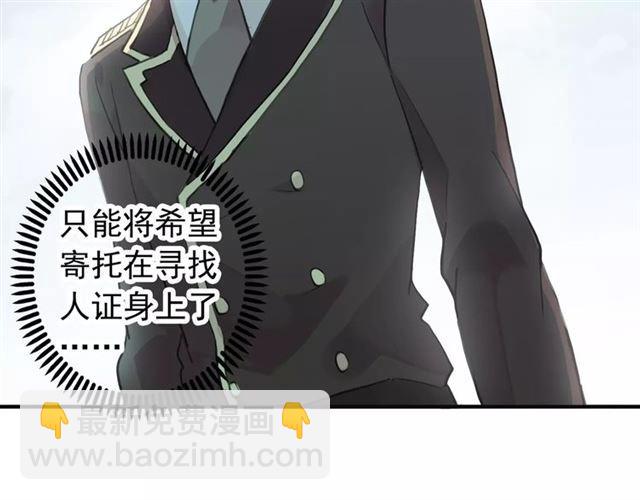 甜美的咬痕 - 誓約篇 第12話 心中的真相(1/3) - 1