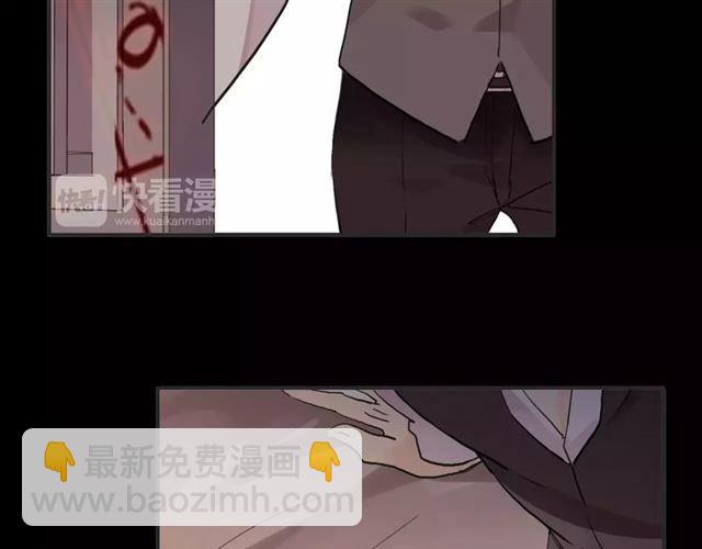 甜美的咬痕 - 誓約篇 第12話 心中的真相(2/3) - 6