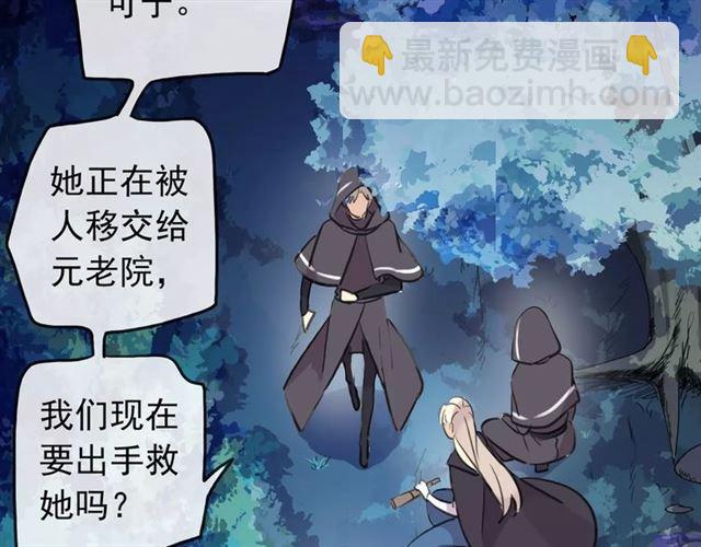 甜美的咬痕 - 誓約篇 第14話 我想相信你(1/3) - 2