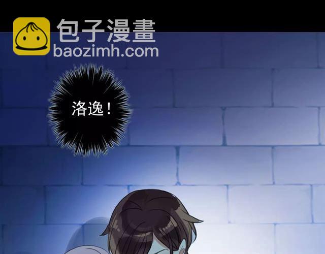 甜美的咬痕 - 誓約篇 第14話 我想相信你(3/3) - 6