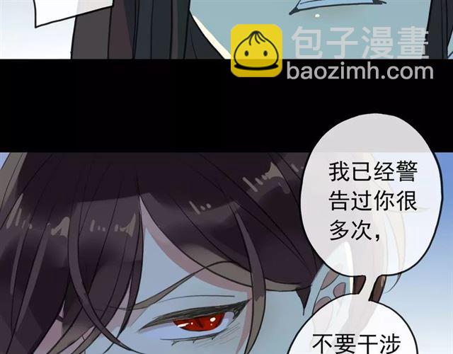 甜美的咬痕 - 誓約篇 第14話 我想相信你(3/3) - 4