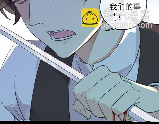 甜美的咬痕 - 誓約篇 第14話 我想相信你(3/3) - 5