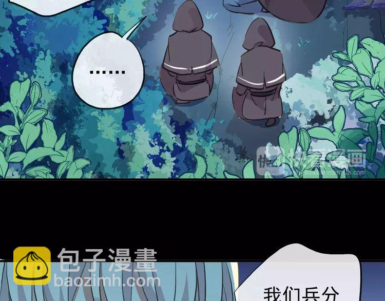 甜美的咬痕 - 誓約篇 第14話 我想相信你(1/3) - 3