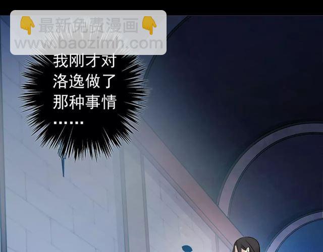 甜美的咬痕 - 誓約篇 第14話 我想相信你(3/3) - 2