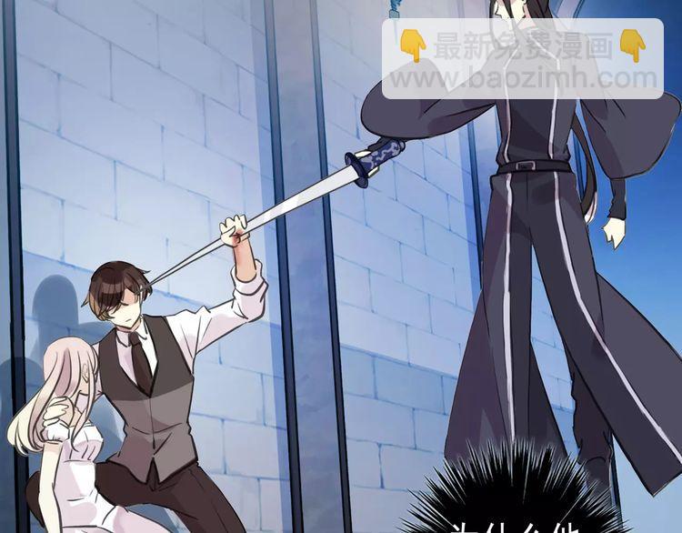 甜美的咬痕 - 誓約篇 第14話 我想相信你(3/3) - 3