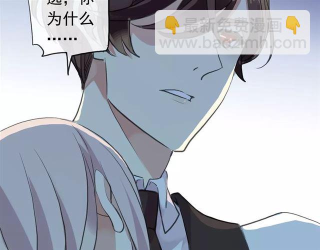 甜美的咬痕 - 誓約篇 第14話 我想相信你(3/3) - 5