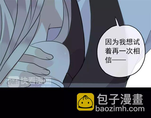 甜美的咬痕 - 誓約篇 第14話 我想相信你(3/3) - 6