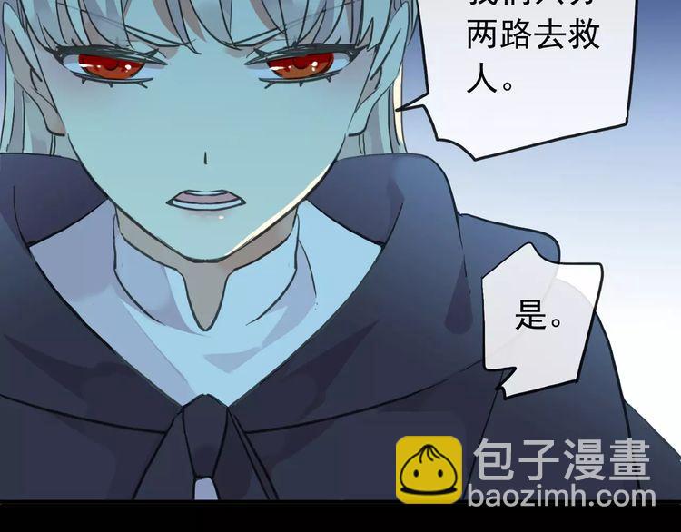 甜美的咬痕 - 誓約篇 第14話 我想相信你(1/3) - 4