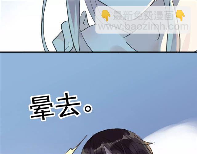 甜美的咬痕 - 誓約篇 第14話 我想相信你(3/3) - 6