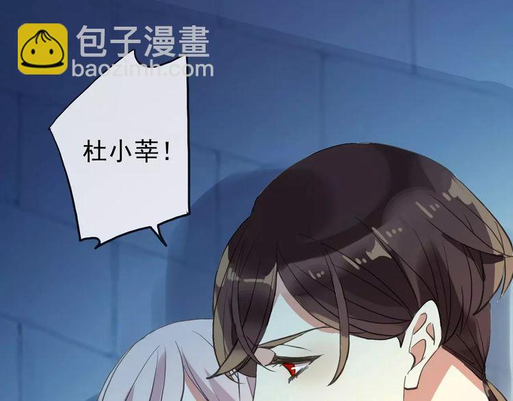 甜美的咬痕 - 誓約篇 第14話 我想相信你(3/3) - 3