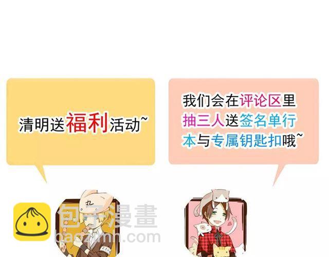 甜美的咬痕 - 誓約篇 第14話 我想相信你(3/3) - 1