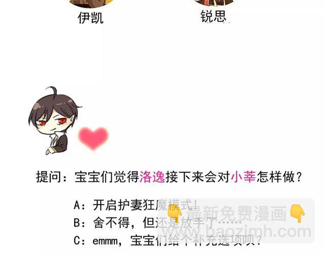 甜美的咬痕 - 誓約篇 第14話 我想相信你(3/3) - 2