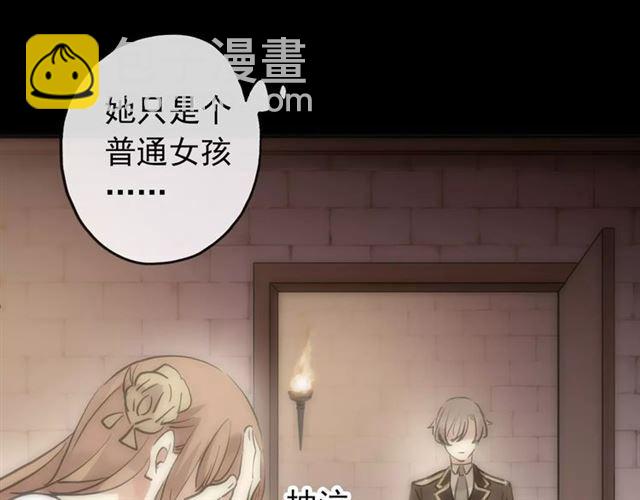 甜美的咬痕 - 誓約篇 第14話 我想相信你(1/3) - 3