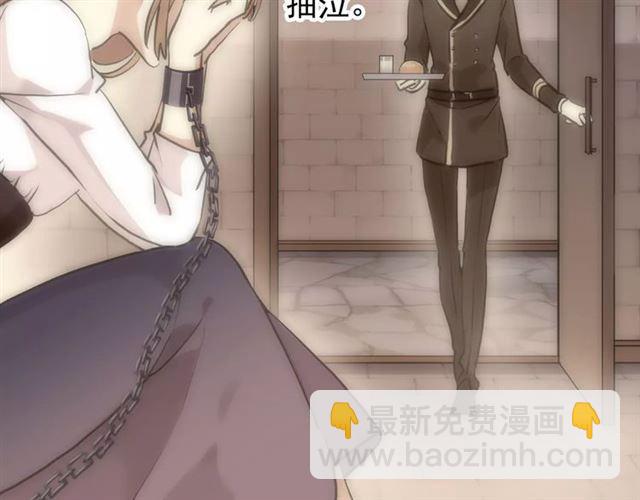 甜美的咬痕 - 誓約篇 第14話 我想相信你(1/3) - 4