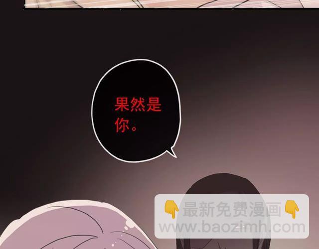 甜美的咬痕 - 誓約篇 第14話 我想相信你(1/3) - 2