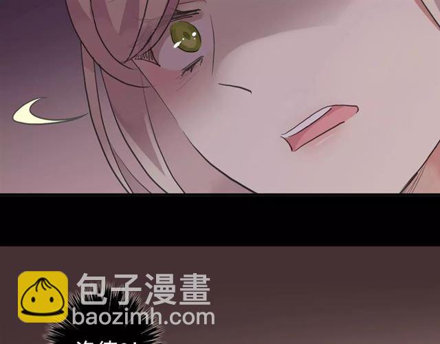 甜美的咬痕 - 誓約篇 第14話 我想相信你(1/3) - 5