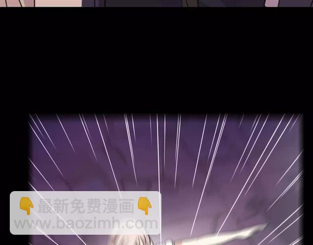 甜美的咬痕 - 誓約篇 第14話 我想相信你(1/3) - 8