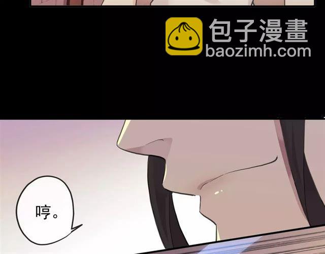 甜美的咬痕 - 誓約篇 第14話 我想相信你(1/3) - 5