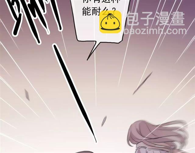 甜美的咬痕 - 誓約篇 第14話 我想相信你(1/3) - 7