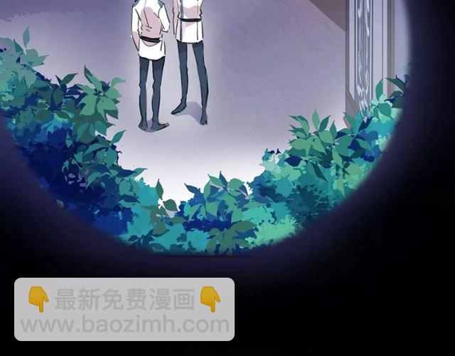 甜美的咬痕 - 誓約篇 第14話 我想相信你(1/3) - 5