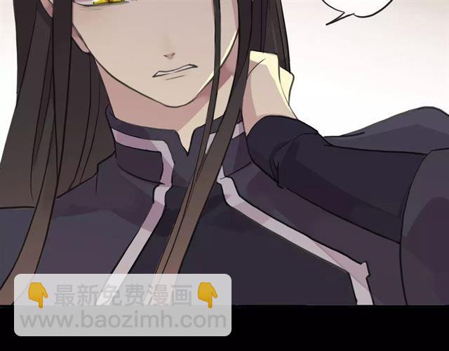 甜美的咬痕 - 誓約篇 第14話 我想相信你(2/3) - 1