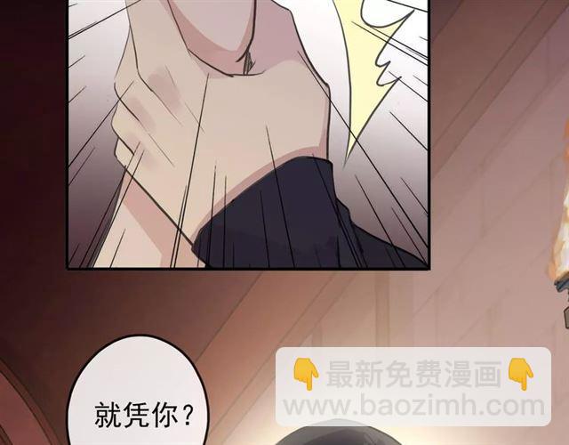 甜美的咬痕 - 誓約篇 第14話 我想相信你(2/3) - 1