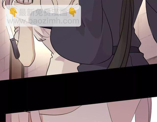 甜美的咬痕 - 誓約篇 第14話 我想相信你(2/3) - 3