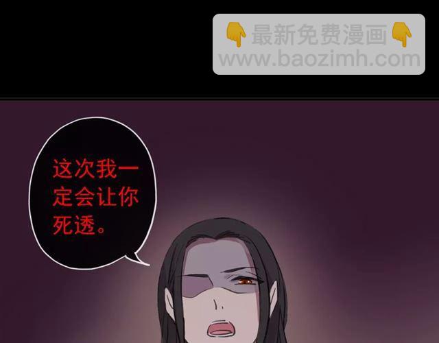 甜美的咬痕 - 誓約篇 第14話 我想相信你(2/3) - 1