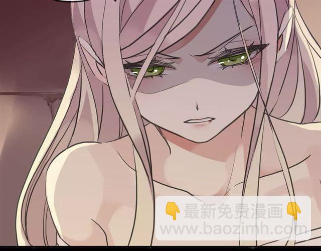 甜美的咬痕 - 誓約篇 第14話 我想相信你(2/3) - 5