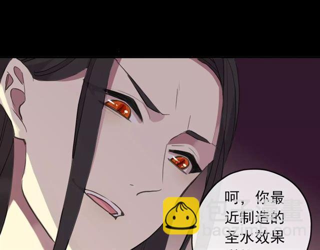 甜美的咬痕 - 誓約篇 第14話 我想相信你(2/3) - 6