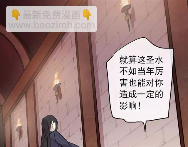 甜美的咬痕 - 誓約篇 第14話 我想相信你(2/3) - 2