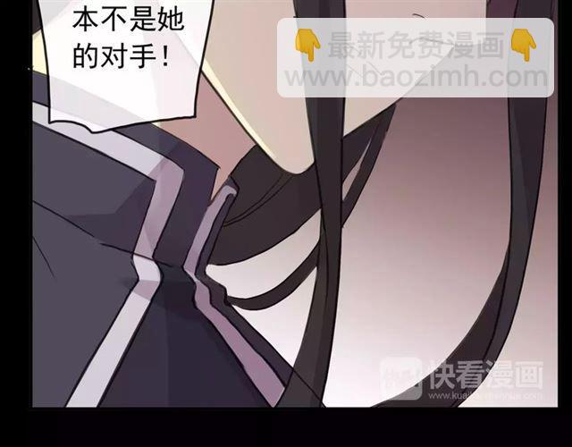 甜美的咬痕 - 誓約篇 第14話 我想相信你(2/3) - 5