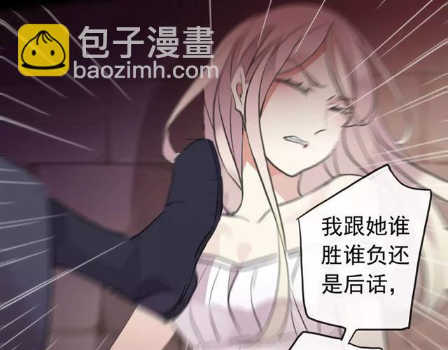 甜美的咬痕 - 誓約篇 第14話 我想相信你(2/3) - 7