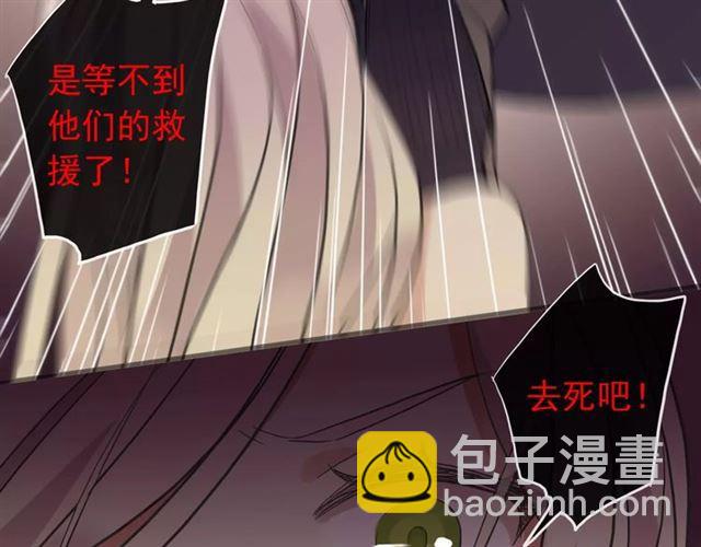 甜美的咬痕 - 誓約篇 第14話 我想相信你(2/3) - 2