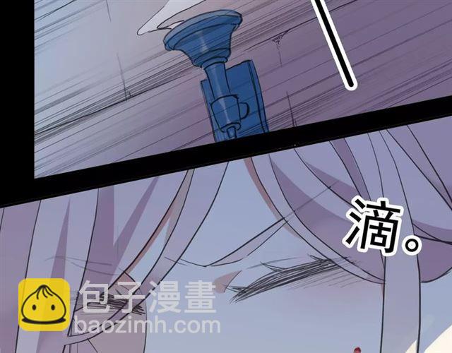 甜美的咬痕 - 誓約篇 第14話 我想相信你(2/3) - 5