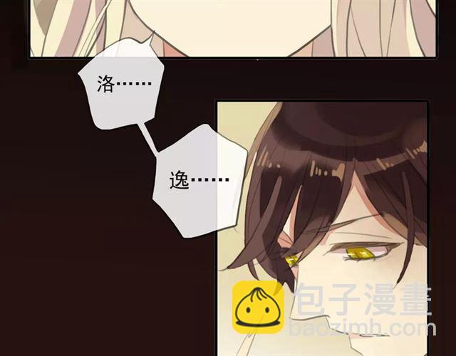 甜美的咬痕 - 誓約篇 第16話 射向你的箭(3/3) - 1