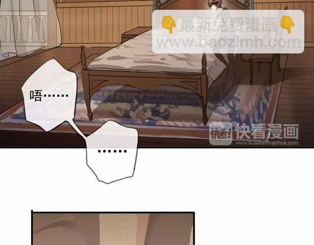 甜美的咬痕 - 誓約篇 第16話 射向你的箭(3/3) - 4