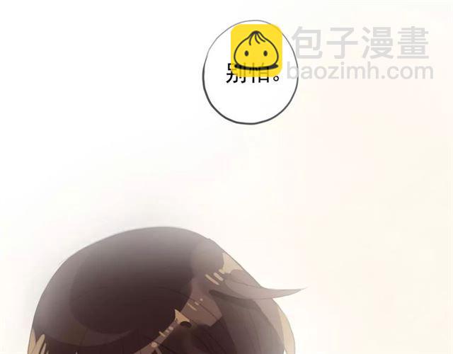 甜美的咬痕 - 誓約篇 第16話 射向你的箭(3/3) - 6