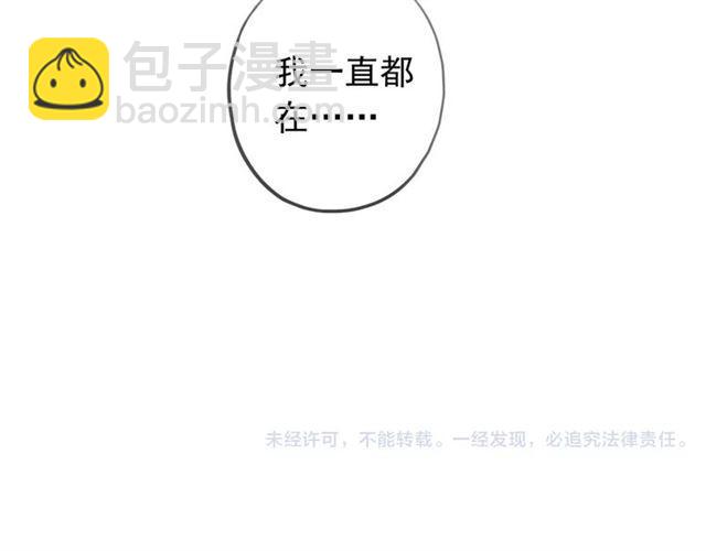 甜美的咬痕 - 誓約篇 第16話 射向你的箭(3/3) - 3