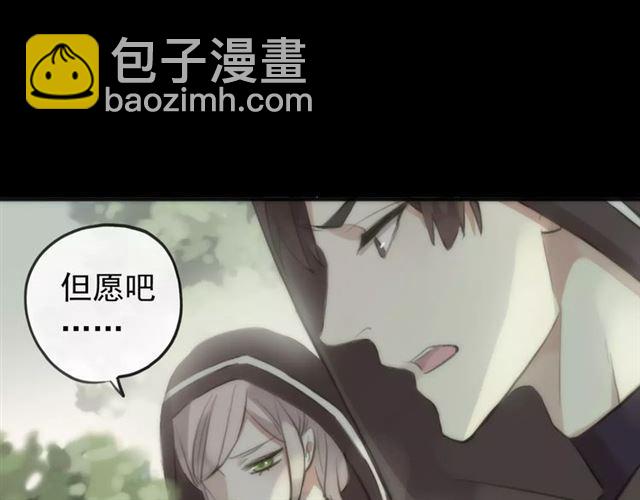 甜美的咬痕 - 誓約篇 第16話 射向你的箭(1/3) - 8