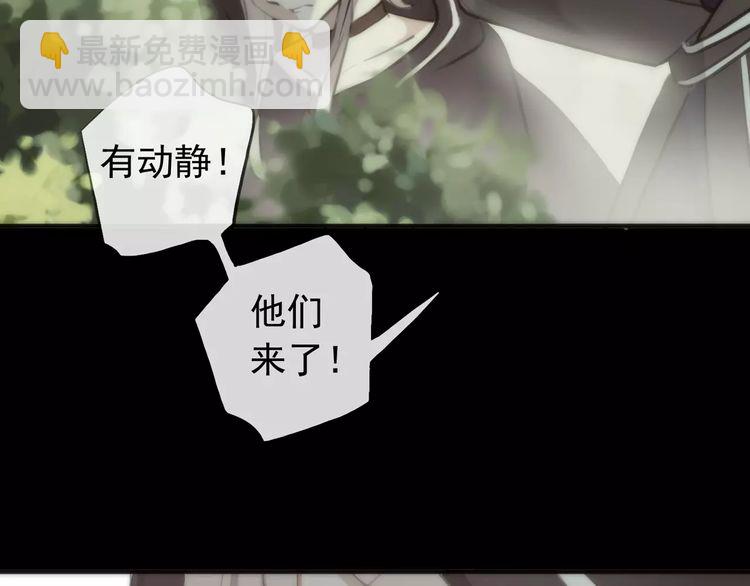 甜美的咬痕 - 誓約篇 第16話 射向你的箭(1/3) - 1