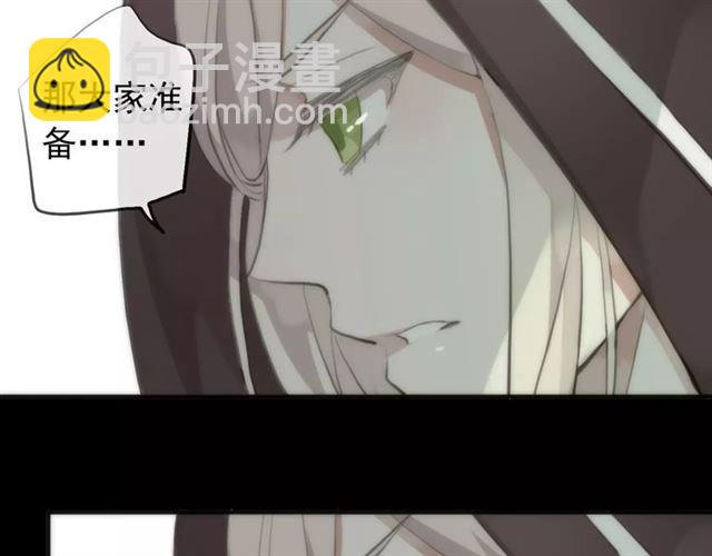 甜美的咬痕 - 誓約篇 第16話 射向你的箭(1/3) - 2