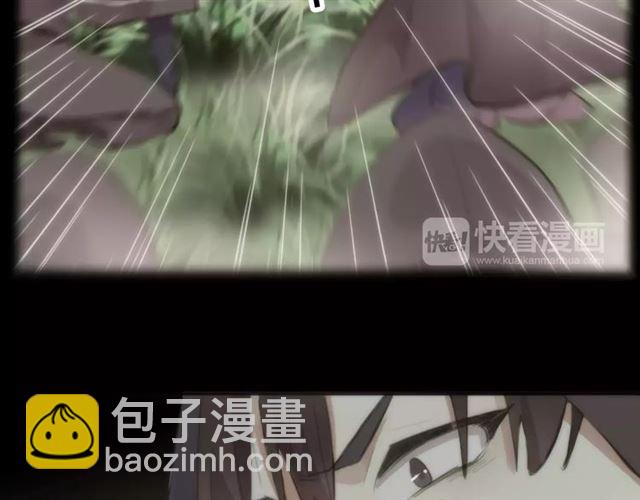 甜美的咬痕 - 誓約篇 第16話 射向你的箭(2/3) - 5