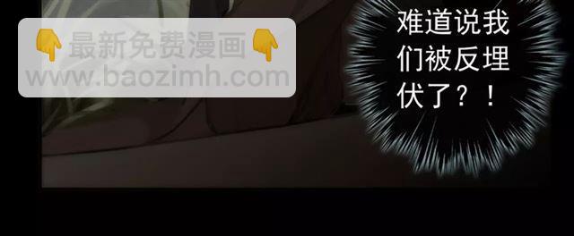 甜美的咬痕 - 誓約篇 第16話 射向你的箭(2/3) - 8