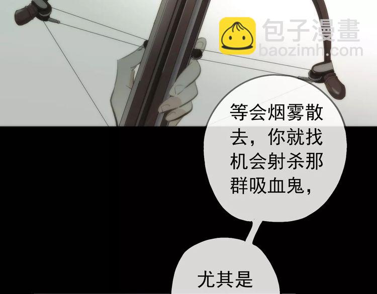 甜美的咬痕 - 誓約篇 第16話 射向你的箭(2/3) - 4