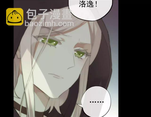 甜美的咬痕 - 誓約篇 第16話 射向你的箭(2/3) - 5