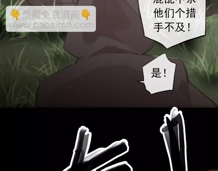 甜美的咬痕 - 誓約篇 第16話 射向你的箭(2/3) - 1