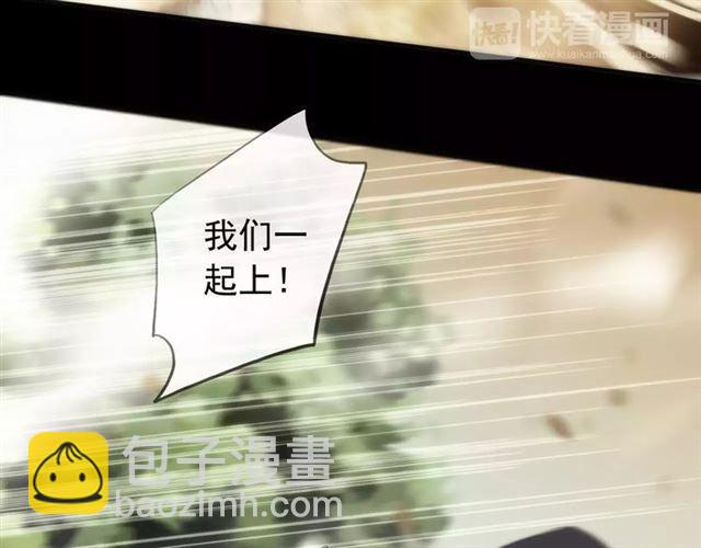 甜美的咬痕 - 誓約篇 第16話 射向你的箭(2/3) - 4