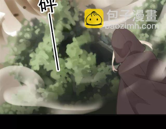 甜美的咬痕 - 誓約篇 第16話 射向你的箭(2/3) - 8