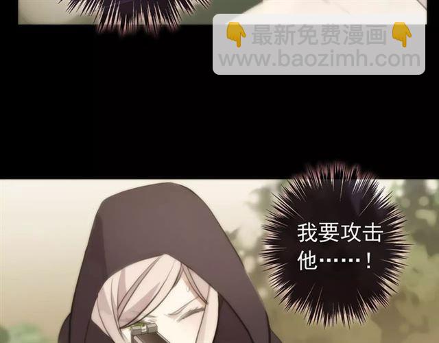 甜美的咬痕 - 誓約篇 第16話 射向你的箭(2/3) - 7